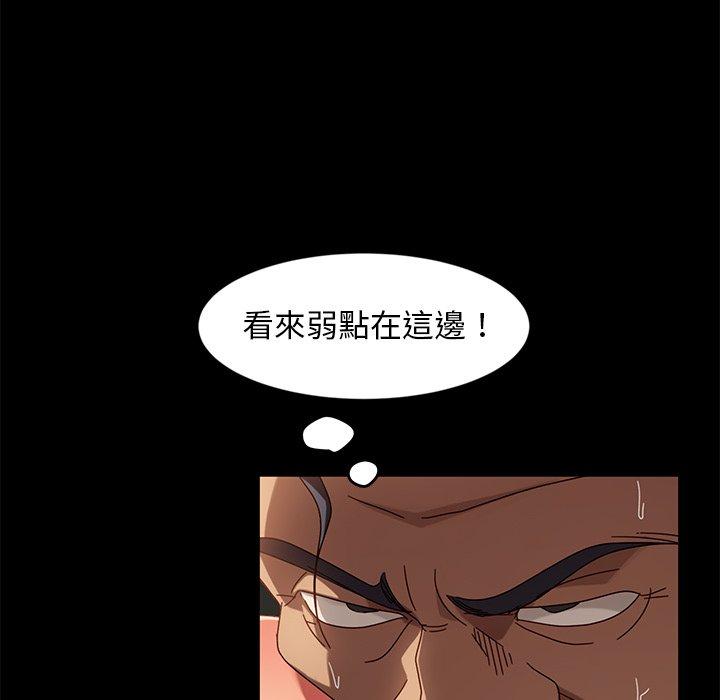 《隔壁老金》漫画 第44話