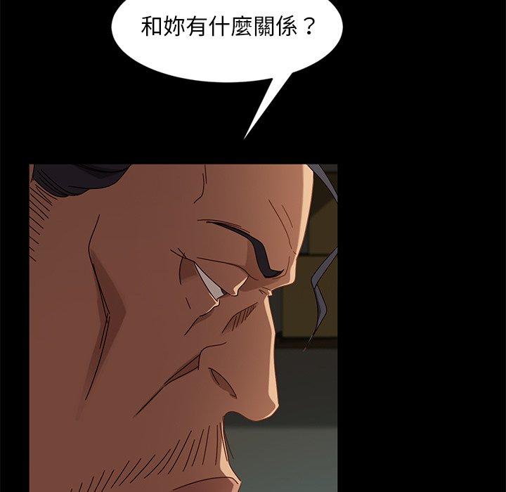 《隔壁老金》漫画 第44話