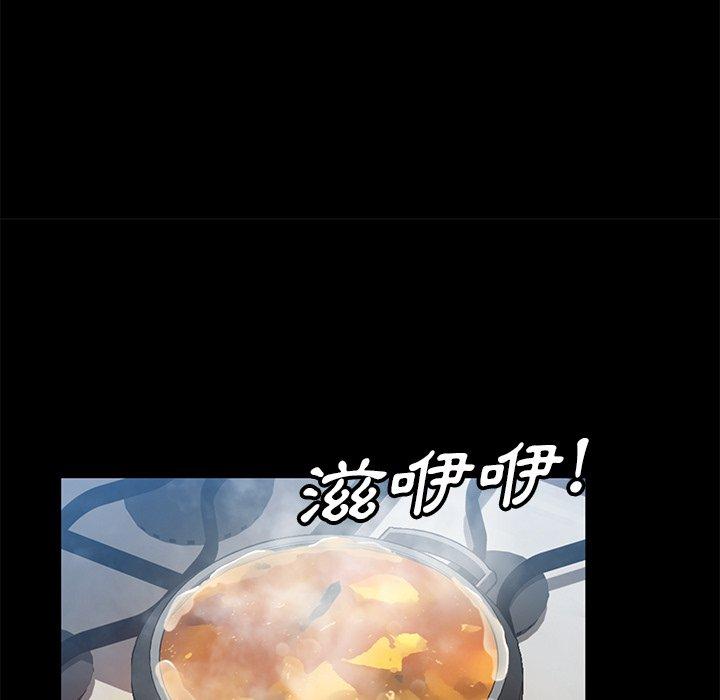 《隔壁老金》漫画 第44話