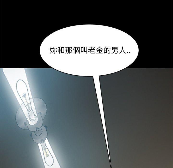 《隔壁老金》漫画 第44話