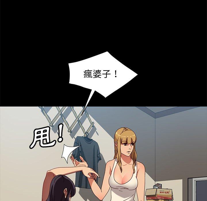 《隔壁老金》漫画 第44話