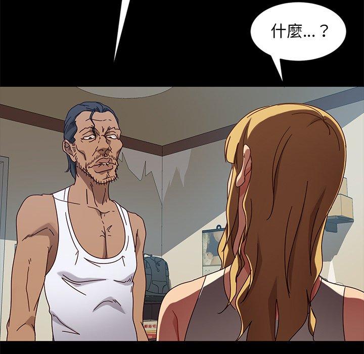 《隔壁老金》漫画 第44話