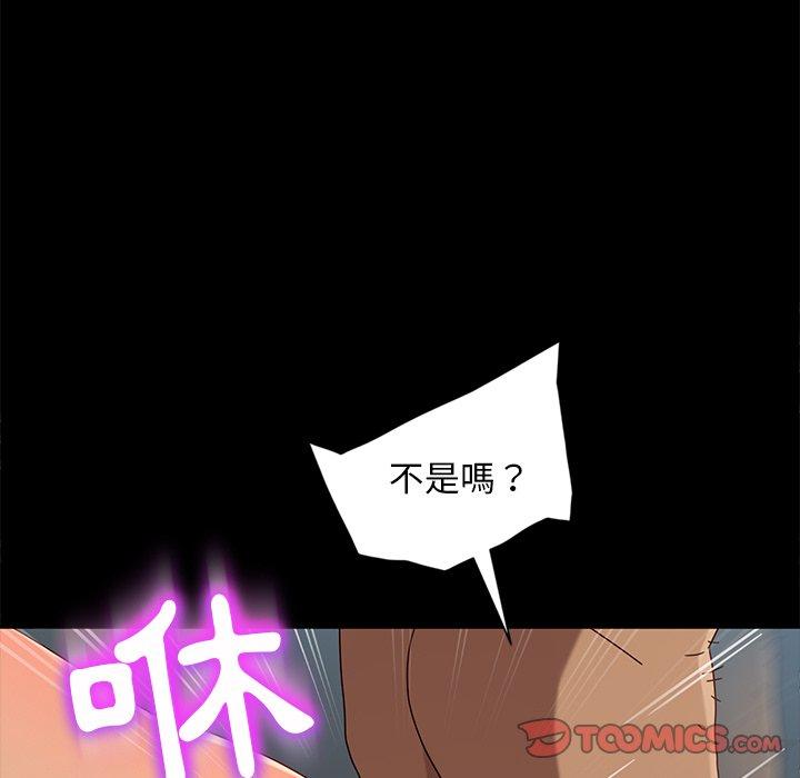 《隔壁老金》漫画 第44話