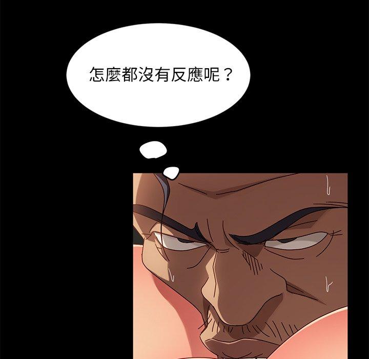 《隔壁老金》漫画 第44話