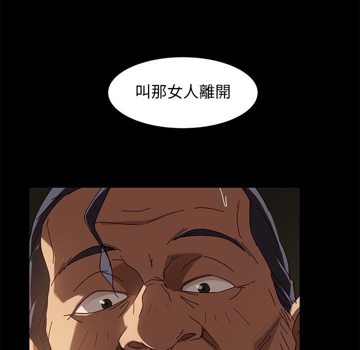《隔壁老金》漫画 第44話