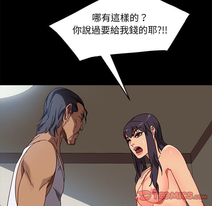 《隔壁老金》漫画 第44話