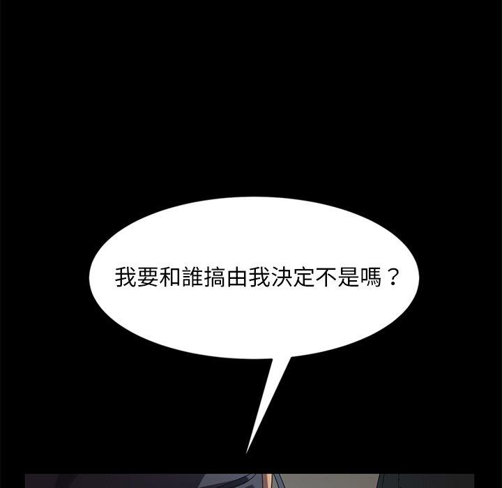 《隔壁老金》漫画 第44話