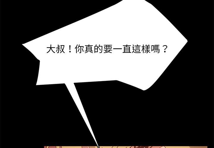 《隔壁老金》漫画 第44話