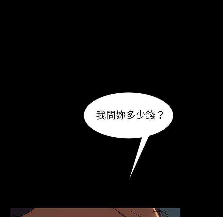 《隔壁老金》漫画 第44話