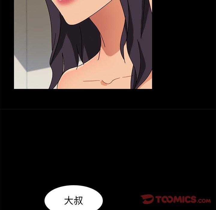 《隔壁老金》漫画 第44話
