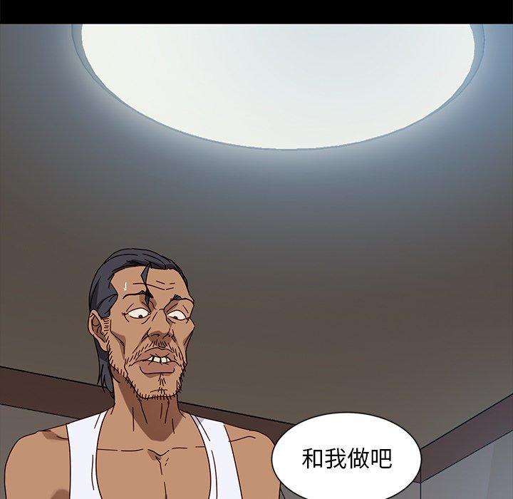《隔壁老金》漫画 第44話