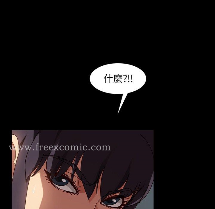 《隔壁老金》漫画 第44話