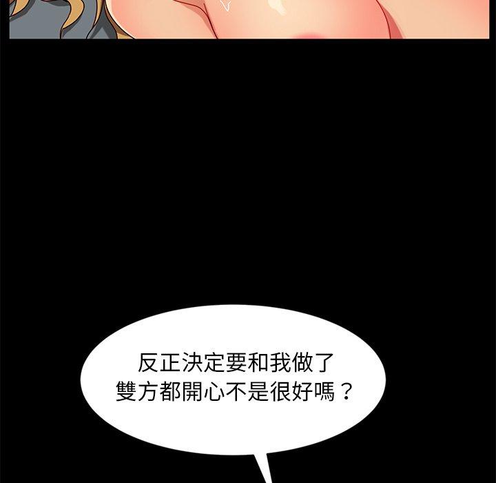 《隔壁老金》漫画 第44話