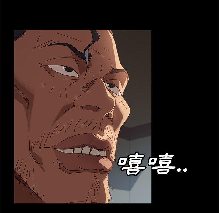 《隔壁老金》漫画 第44話