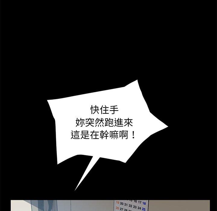 《隔壁老金》漫画 第44話