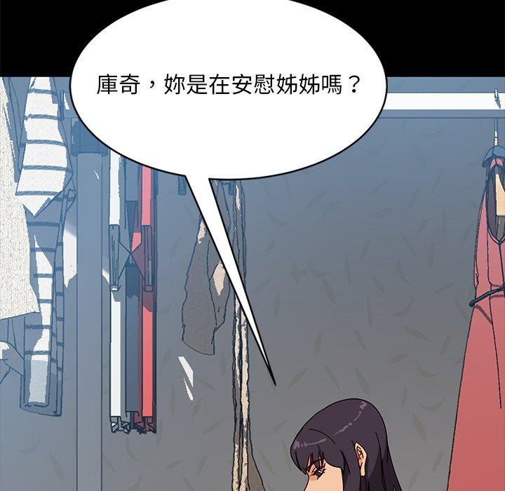 《隔壁老金》漫画 第44話