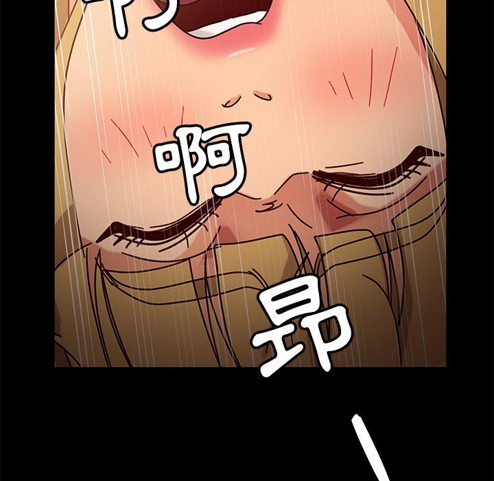 《隔壁老金》漫画 第44話