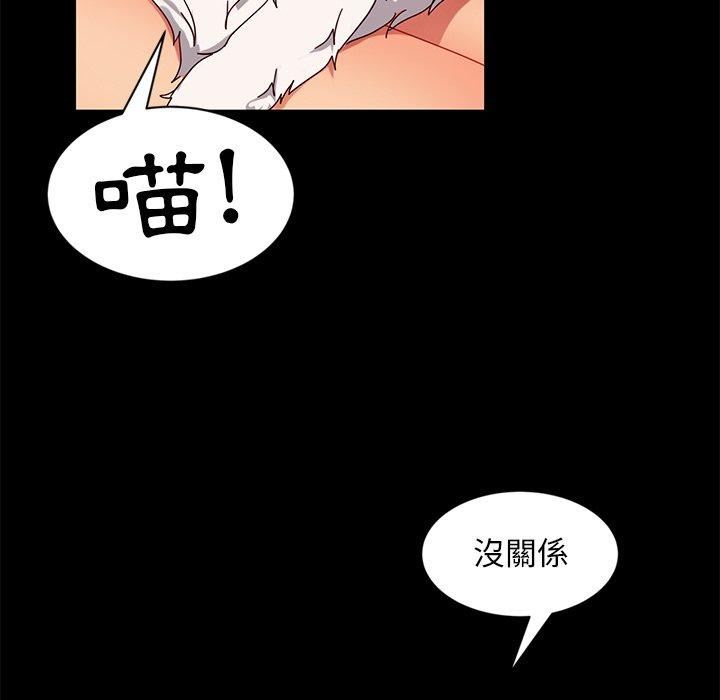 《隔壁老金》漫画 第44話
