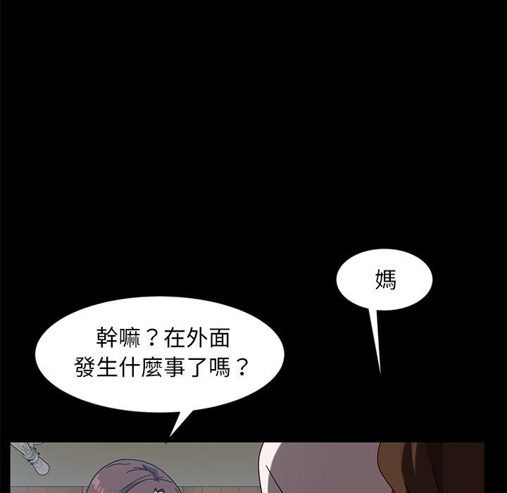 《隔壁老金》漫画 第44話