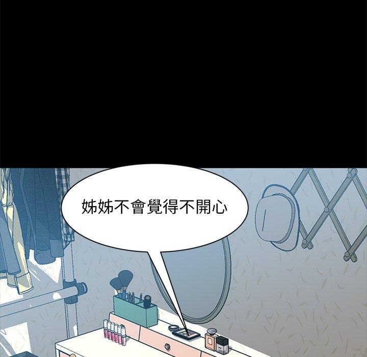 《隔壁老金》漫画 第44話
