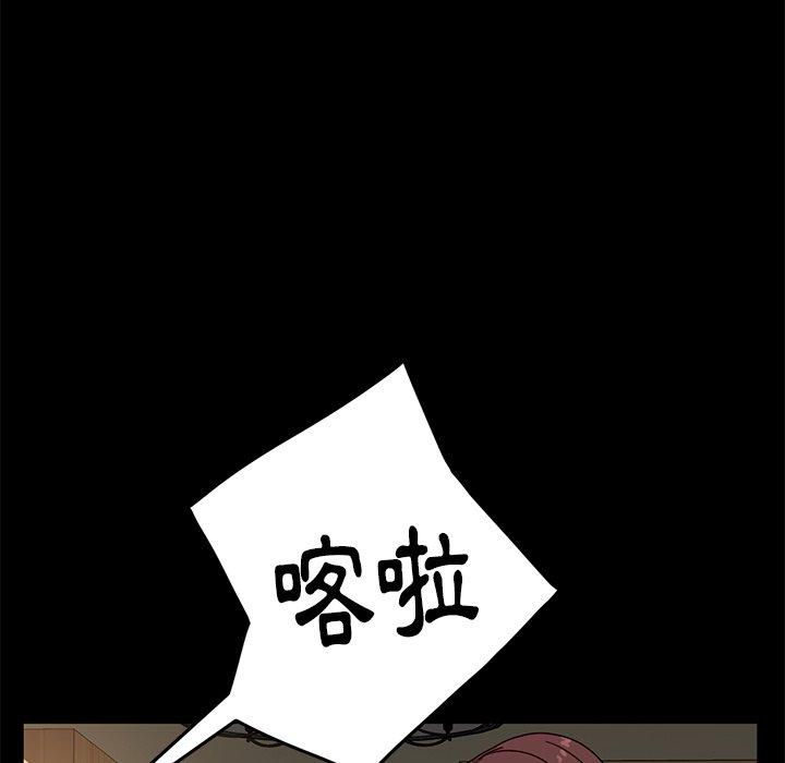 《隔壁老金》漫画 第44話