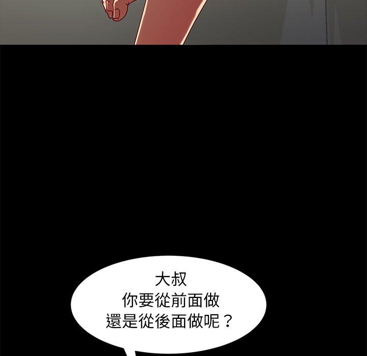 《隔壁老金》漫画 第44話