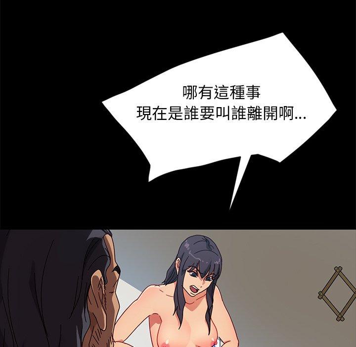 《隔壁老金》漫画 第44話