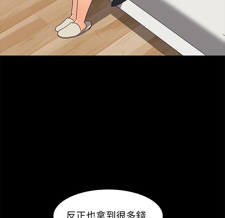 《隔壁老金》漫画 第44話