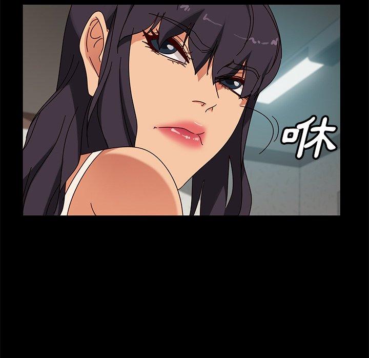 《隔壁老金》漫画 第44話