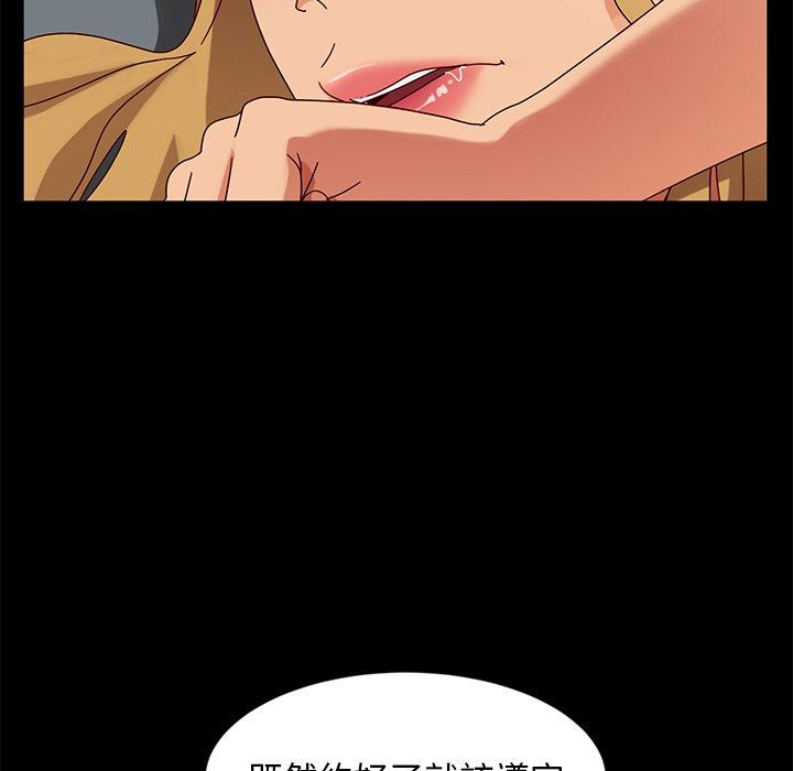 《隔壁老金》漫画 第44話