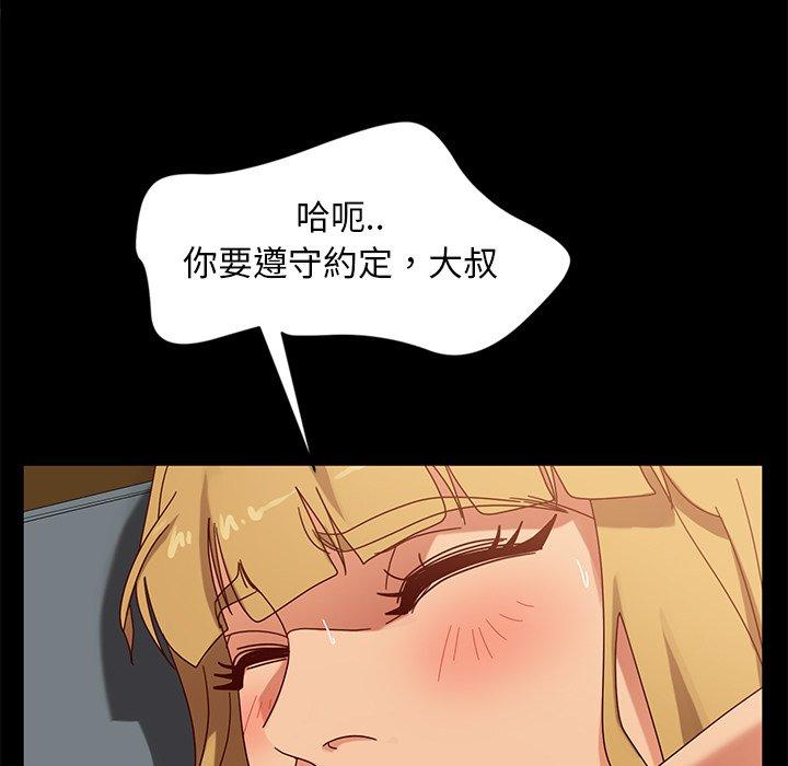《隔壁老金》漫画 第44話