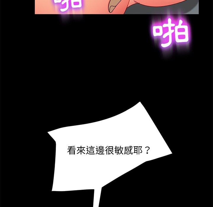 《隔壁老金》漫画 第44話