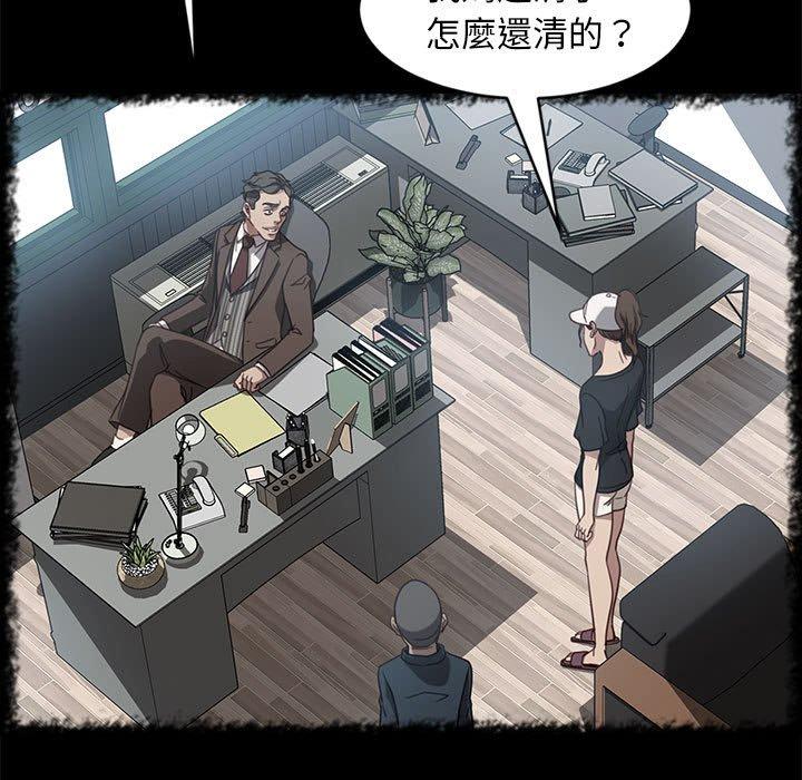 《隔壁老金》漫画 第46話