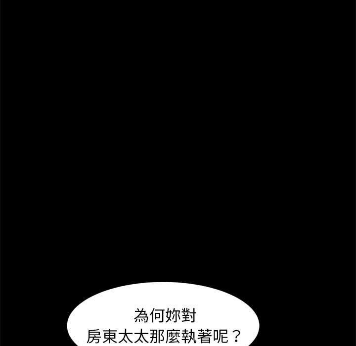 《隔壁老金》漫画 第46話
