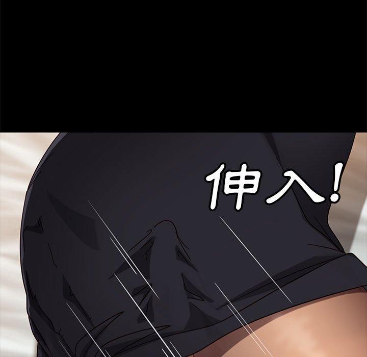 《隔壁老金》漫画 第46話