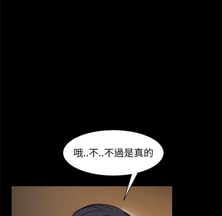 《隔壁老金》漫画 第46話