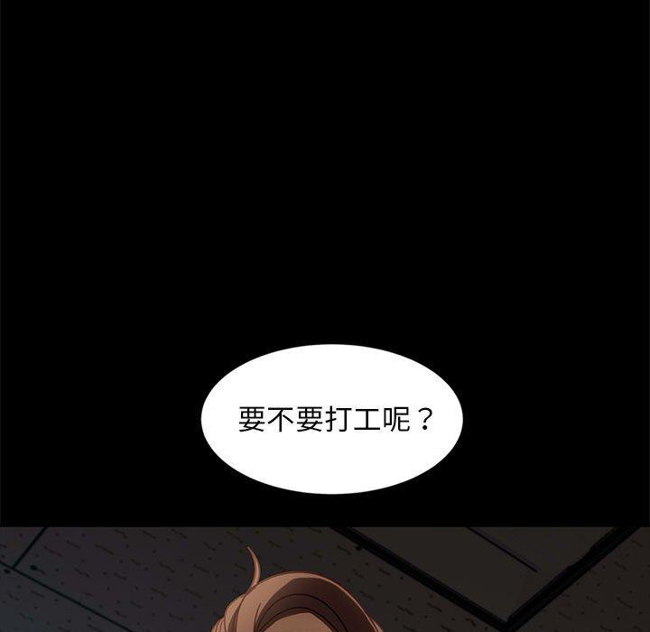 《隔壁老金》漫画 第46話