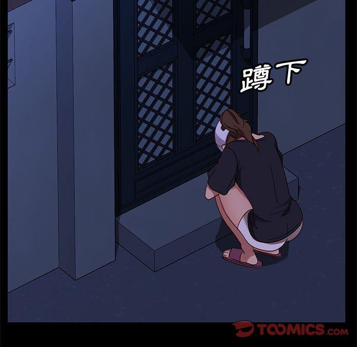 《隔壁老金》漫画 第46話