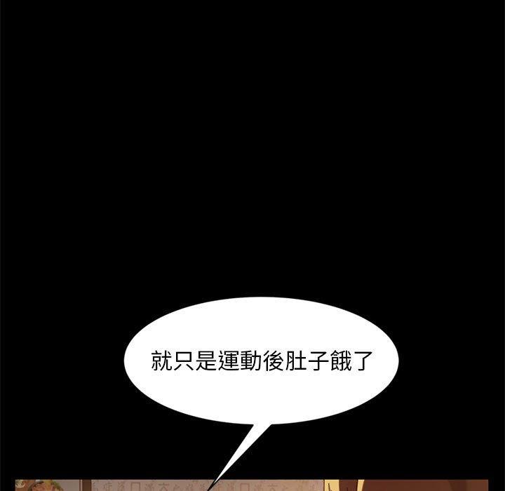 《隔壁老金》漫画 第46話