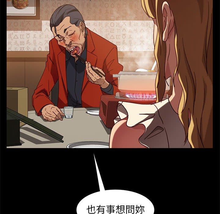 《隔壁老金》漫画 第46話