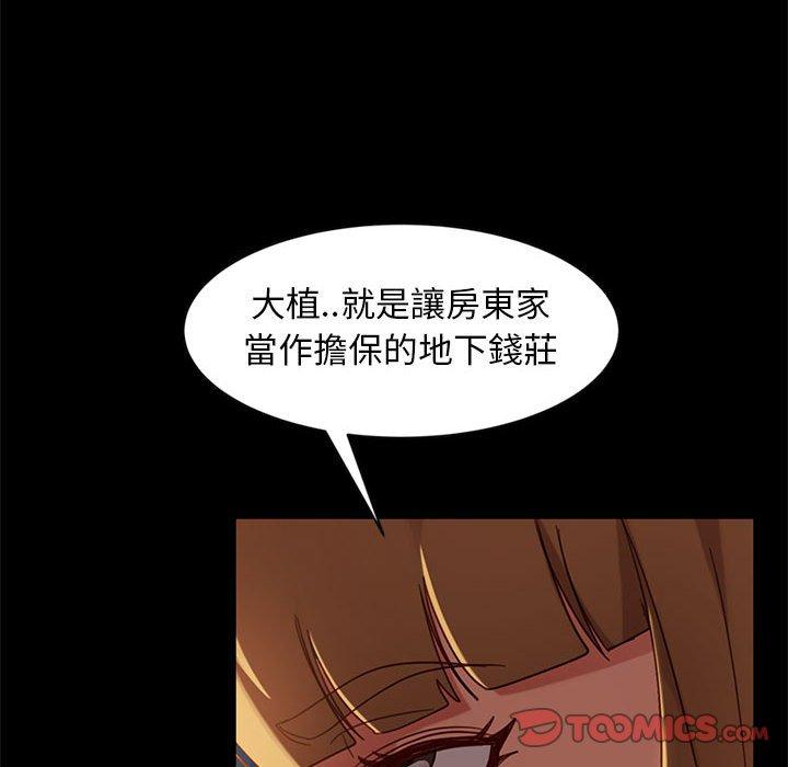 《隔壁老金》漫画 第46話