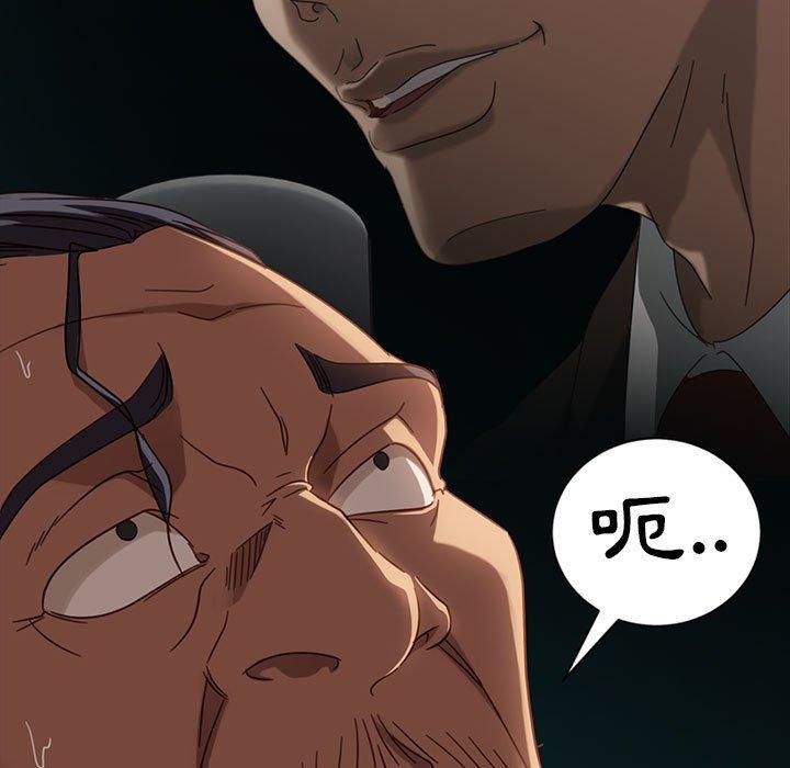 《隔壁老金》漫画 第46話