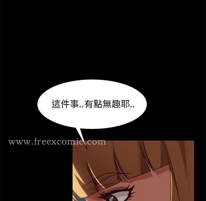 《隔壁老金》漫画 第46話