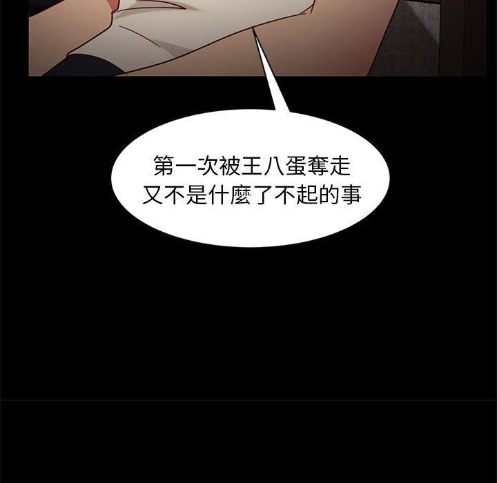 《隔壁老金》漫画 第46話