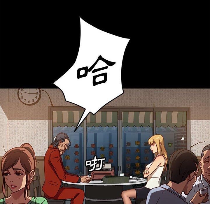 《隔壁老金》漫画 第46話