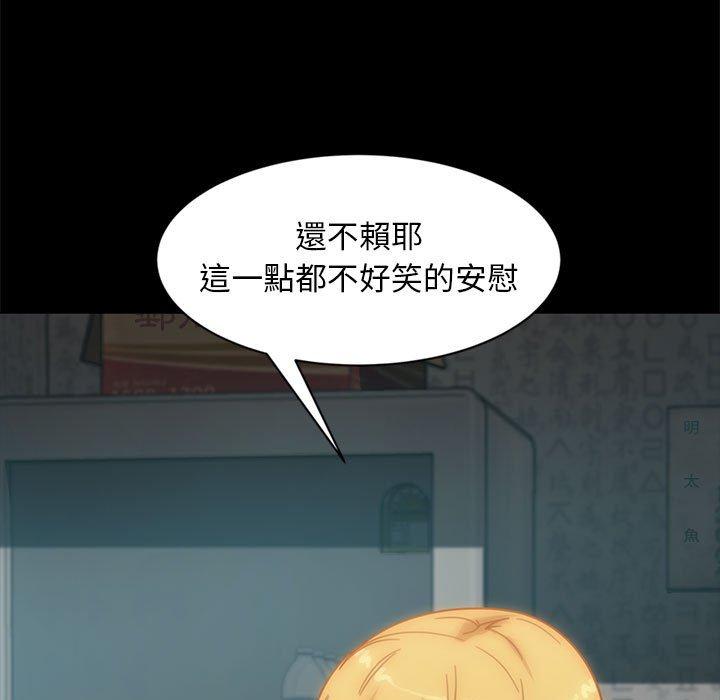 《隔壁老金》漫画 第46話
