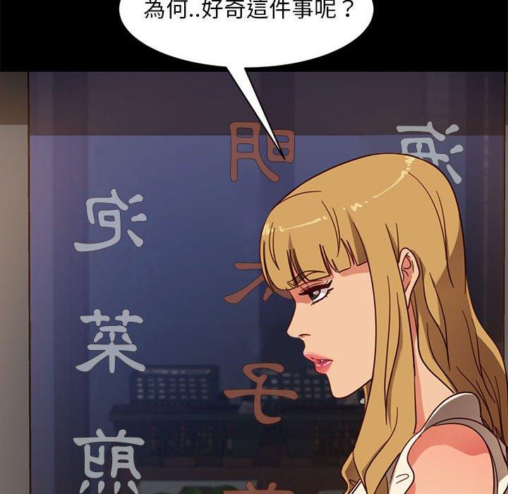 《隔壁老金》漫画 第46話