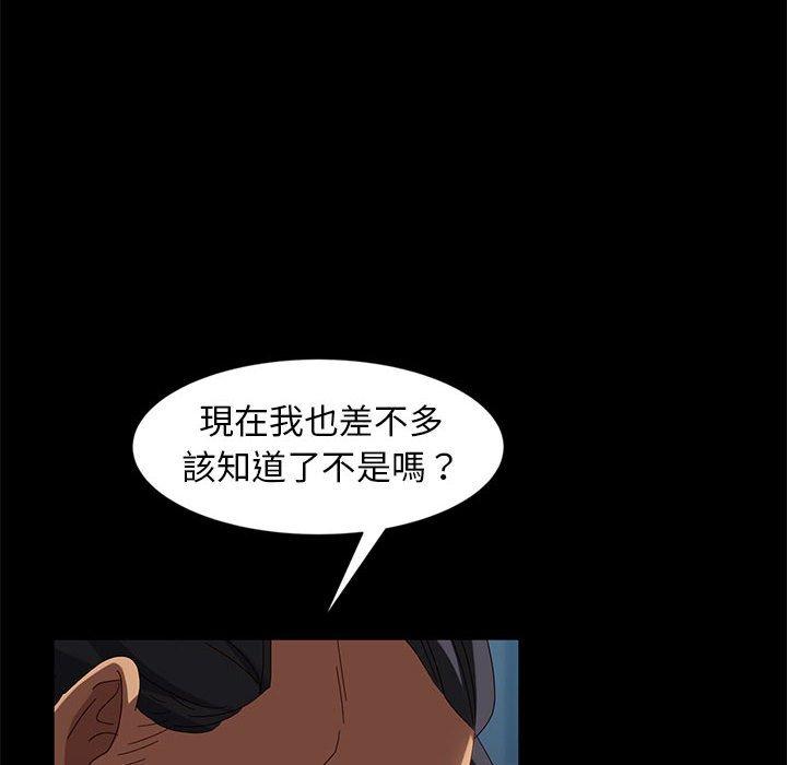 《隔壁老金》漫画 第46話