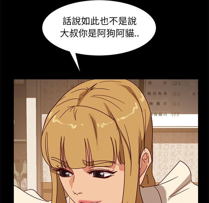 《隔壁老金》漫画 第46話