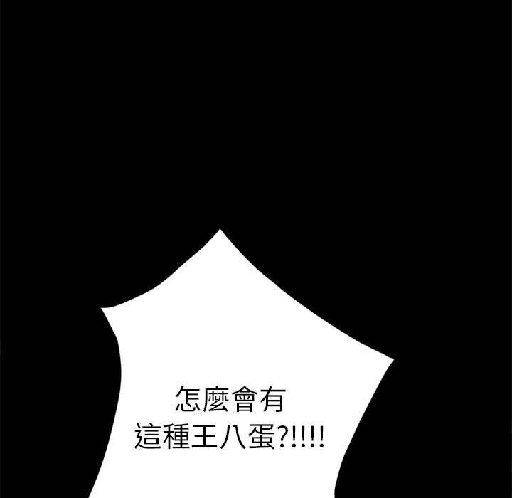 《隔壁老金》漫画 第46話